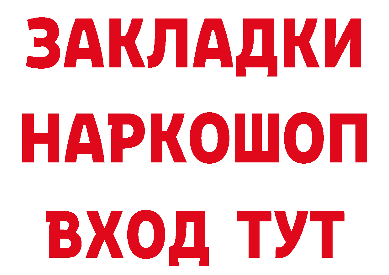 ТГК концентрат рабочий сайт мориарти hydra Горбатов